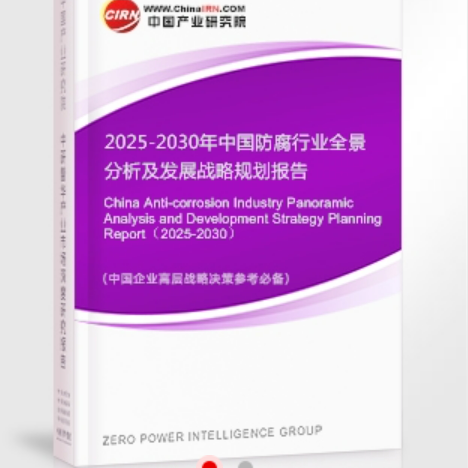 鹤岗安特佳防腐为您解读2025防腐行业市场规模及未来趋势分析