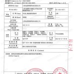 鹤岗重防腐地坪,鹤岗超强耐腐蚀涂料-缩略图3