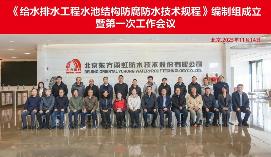 鹤岗安特佳防腐地坪公司受邀参编《给水排水工程水池结构防腐防水技术规程》国家团体标准